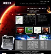 雅旋网络网站改版